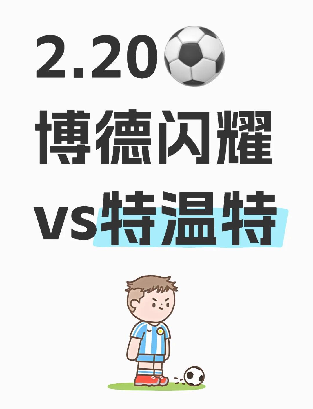 开云下载-特温特主场不敌休斯顿，铁四处尽是的简单介绍