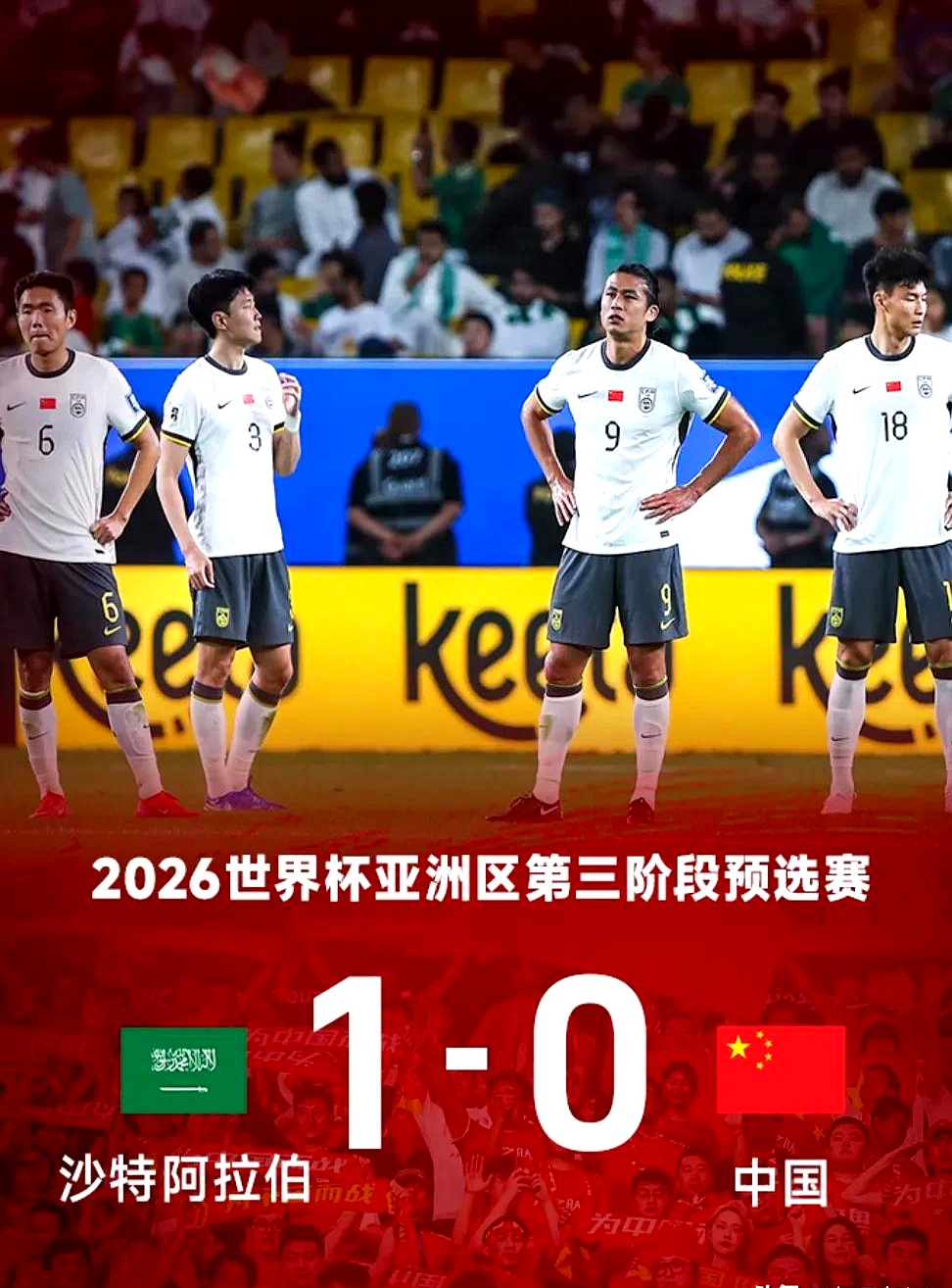 沙特阿拉伯逆转惊天，成功晋级世界杯八强的简单介绍