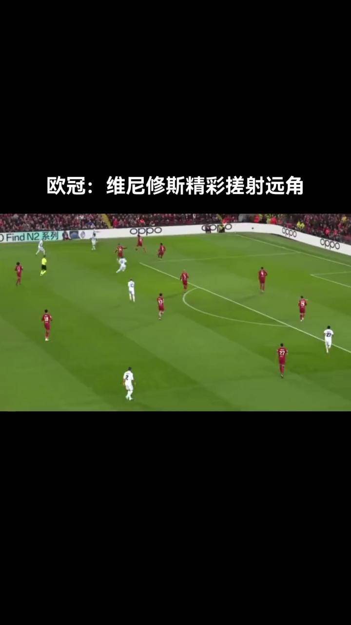 关于2025世俱杯：利物浦赛前焦点揭秘的信息