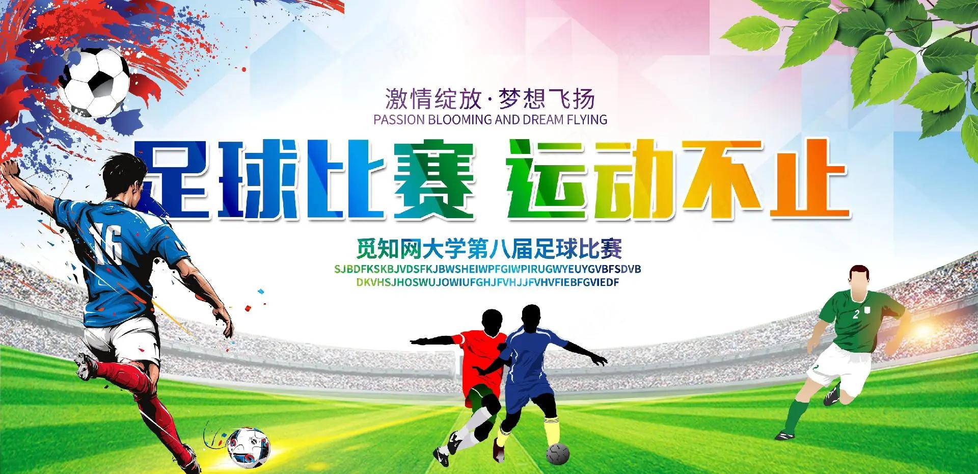 开云体育平台APP-关于脚下技艺呈现，球场争霸乐此不疲的信息