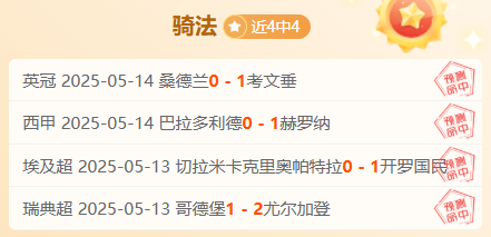 阿拉维斯险胜，保住积分榜排名