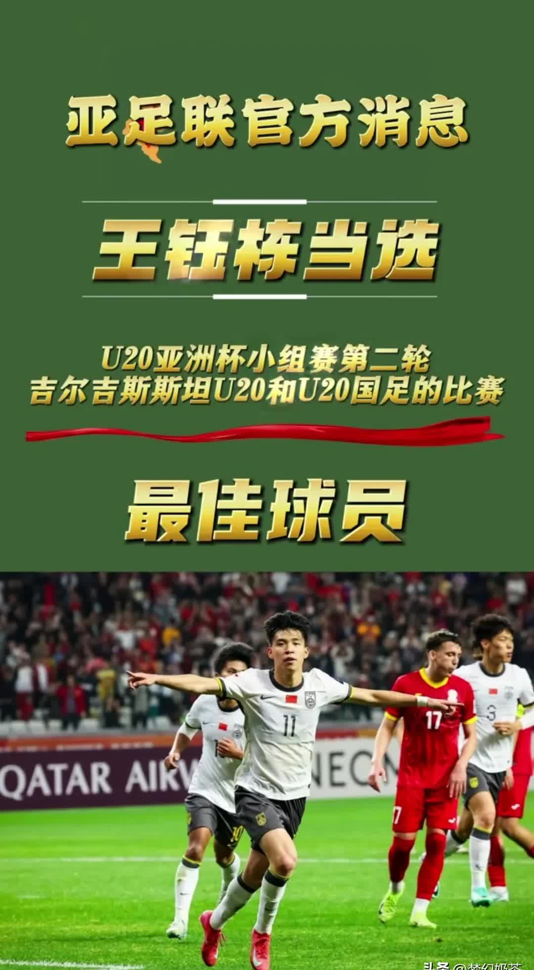 足球比赛冠军将在亚洲产生！