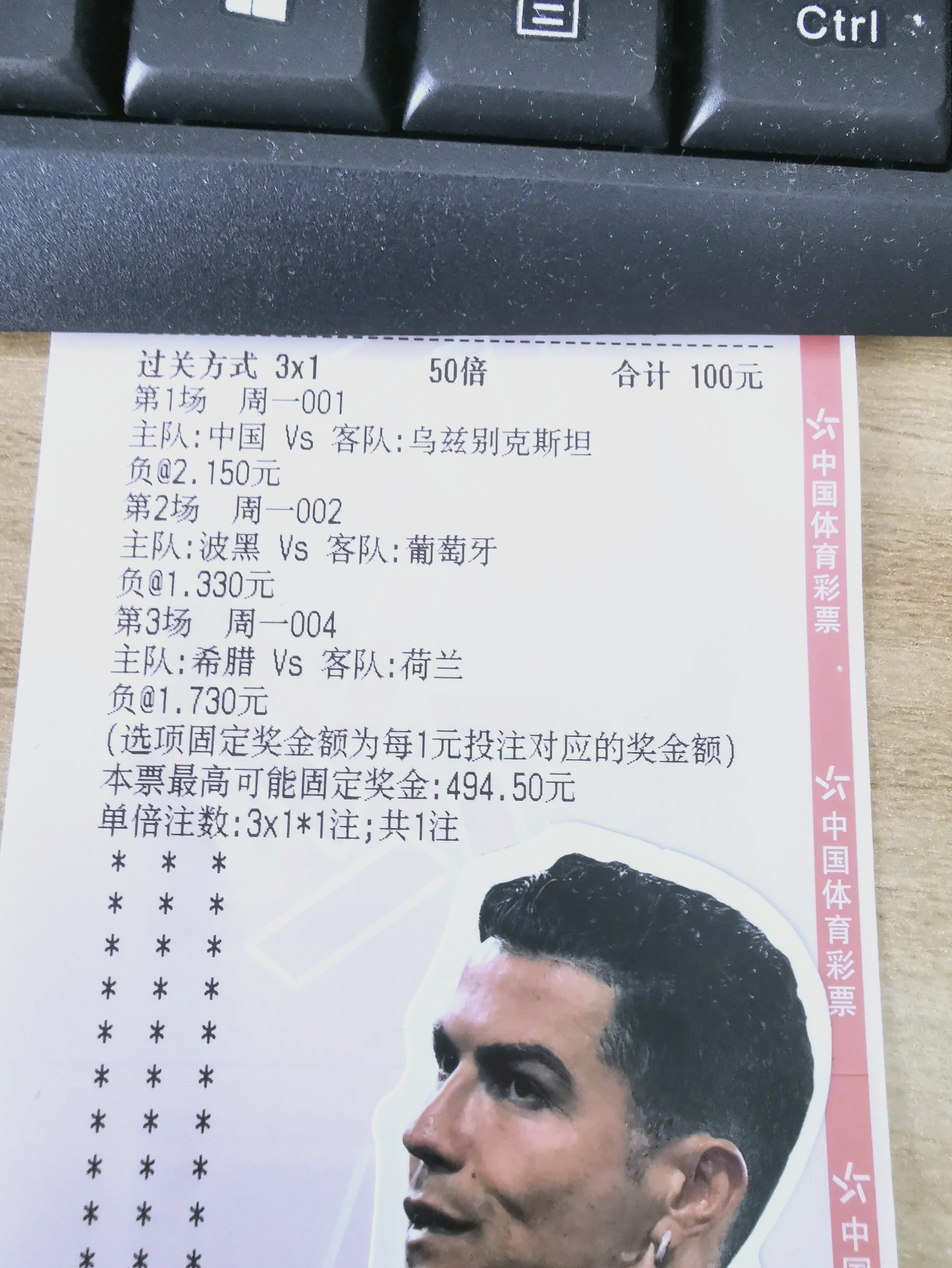 欧预赛：芬兰豪取胜利真金不镀
