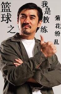 著名篮球教练听证会遭遇尴尬，被指责违规行为