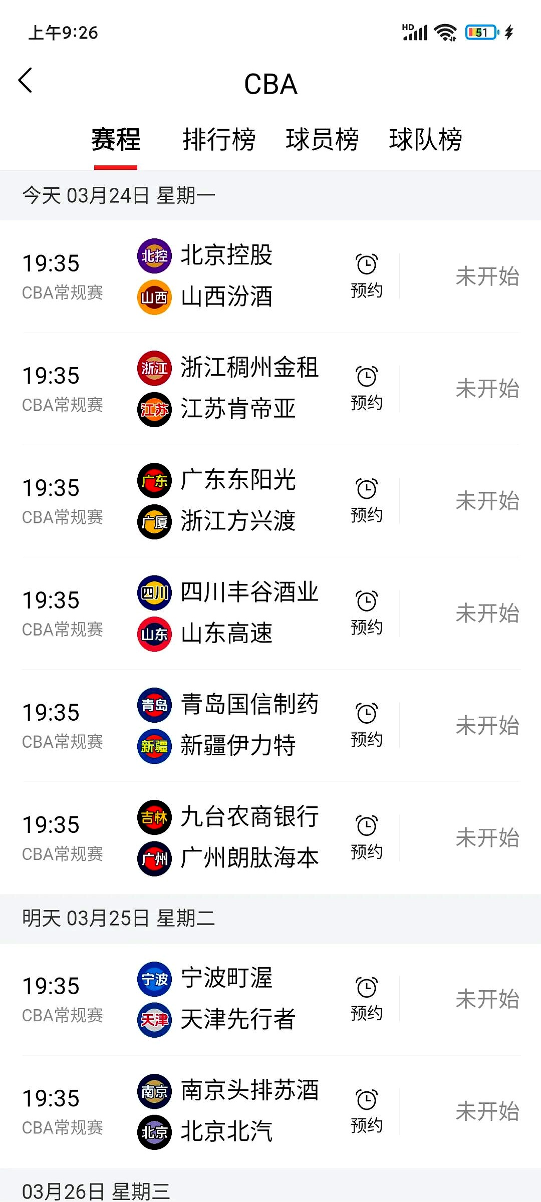 辽宁队客场击败上海，迎来胜利