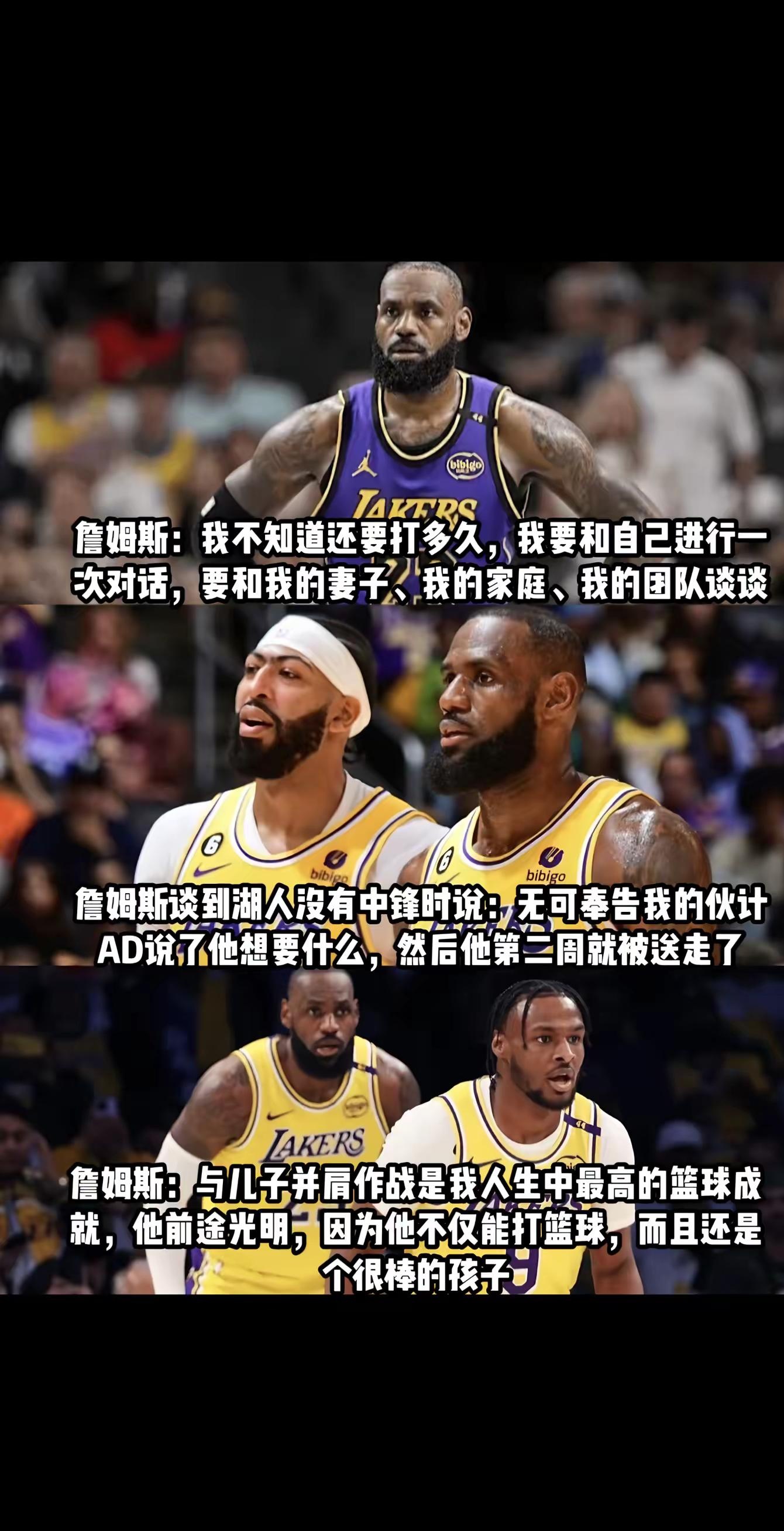 开云体育在线-湖人队遭遇四连败，詹姆斯力挺新秀表现