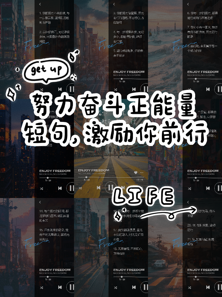 团队拼搏奋力前行,决心夺取最终胜利的简单介绍 团队拼搏奋力前行,决心夺取最终胜利的简单介绍