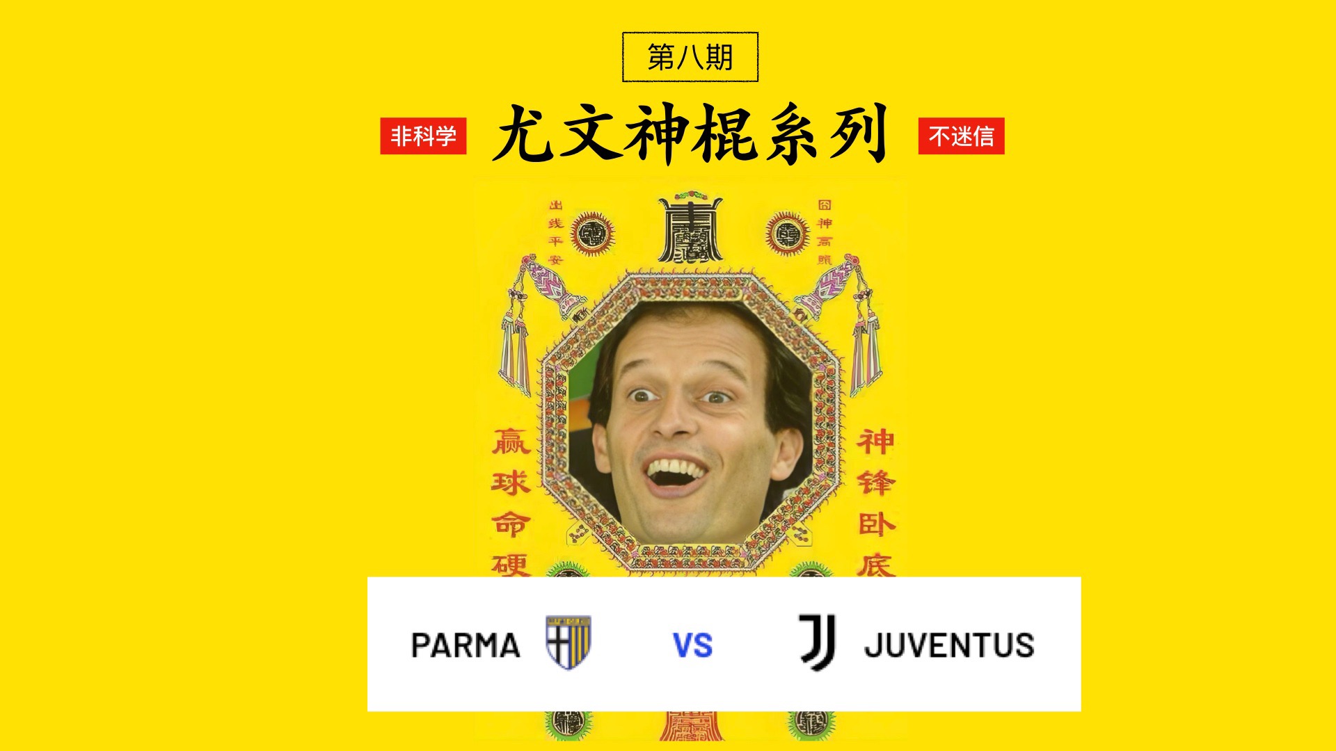 关于帕尔马0-2不敌尤文,积分争夺中落后的信息 关于帕尔马0-2不敌尤文,积分争夺中落后的信息