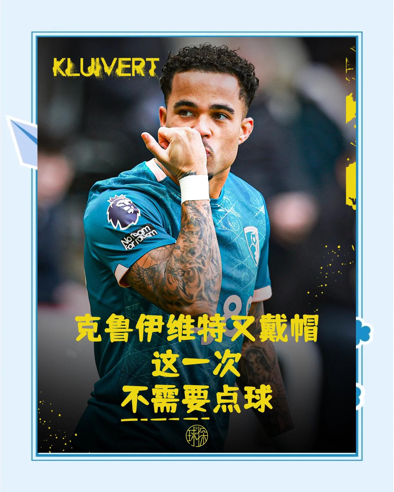 伯恩茅斯逆转战平,遗憾失去胜利 伯恩茅斯逆转战平,遗憾失去胜利