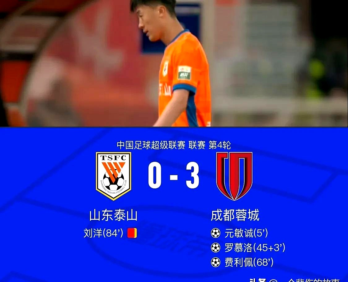 开云体育app-鲁能主场胜佳兆业继续保持领跑优势