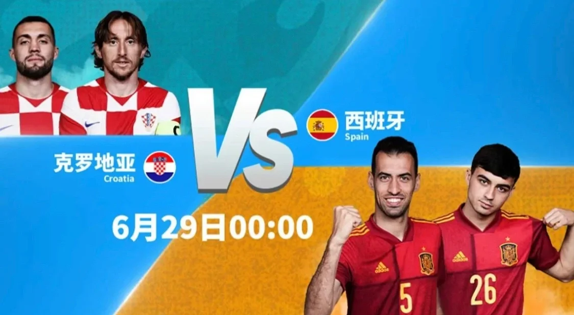 克罗地亚击败波兰,成功晋级欧洲杯决赛 克罗地亚击败波兰,成功晋级欧洲杯决赛