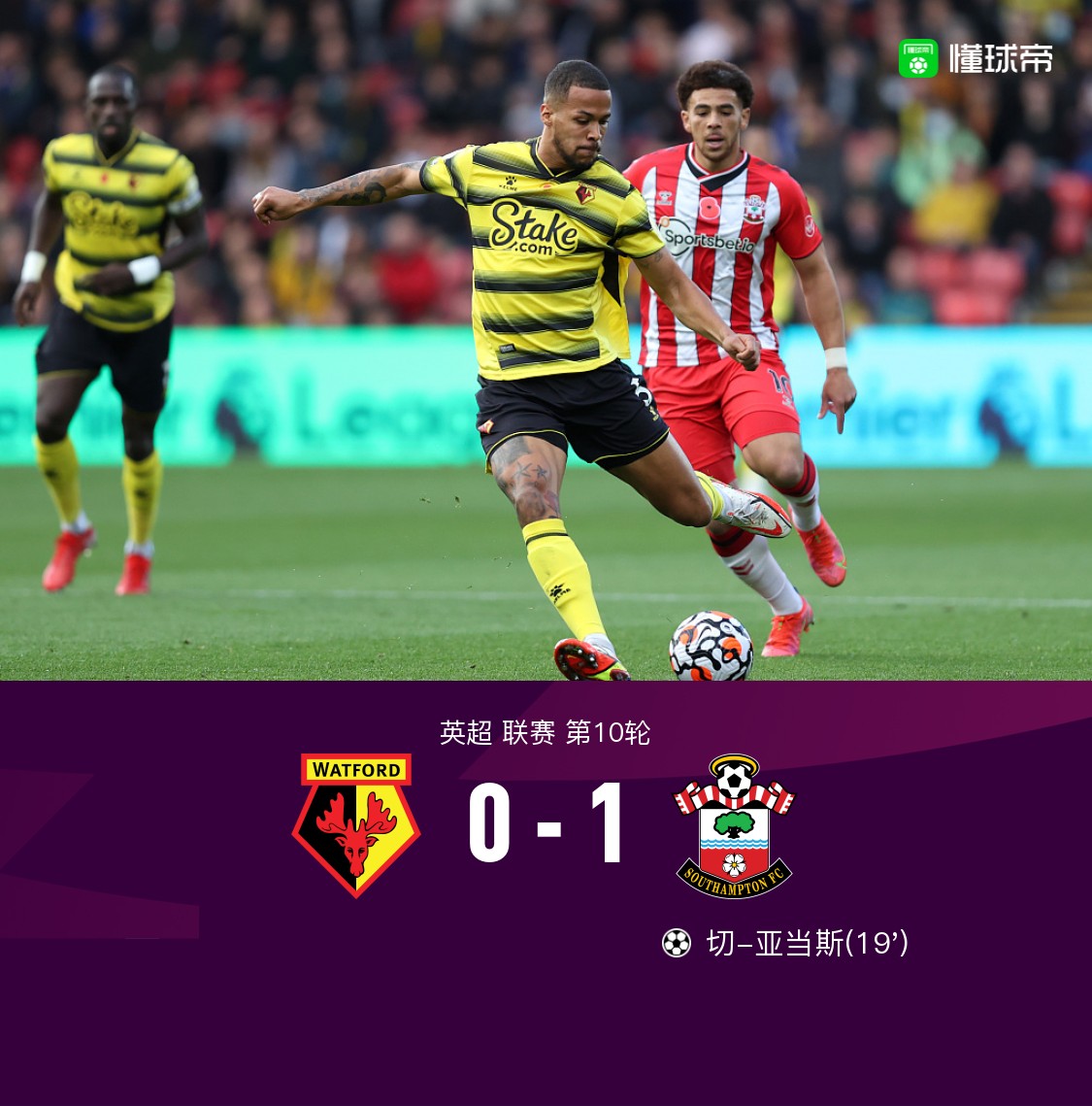 沃特福德主场告捷,中游积分榜上升 沃特福德主场告捷,中游积分榜上升