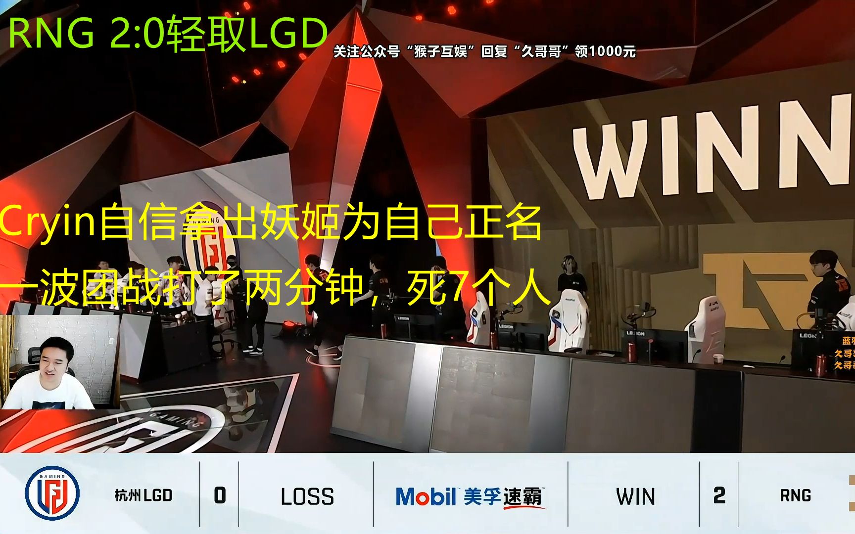 包含RNG血洗LGD，Upset高光表现的词条