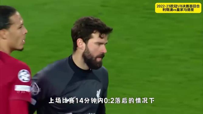 美国逆转利物浦,本泽马带队取胜 美国逆转利物浦,本泽马带队取胜