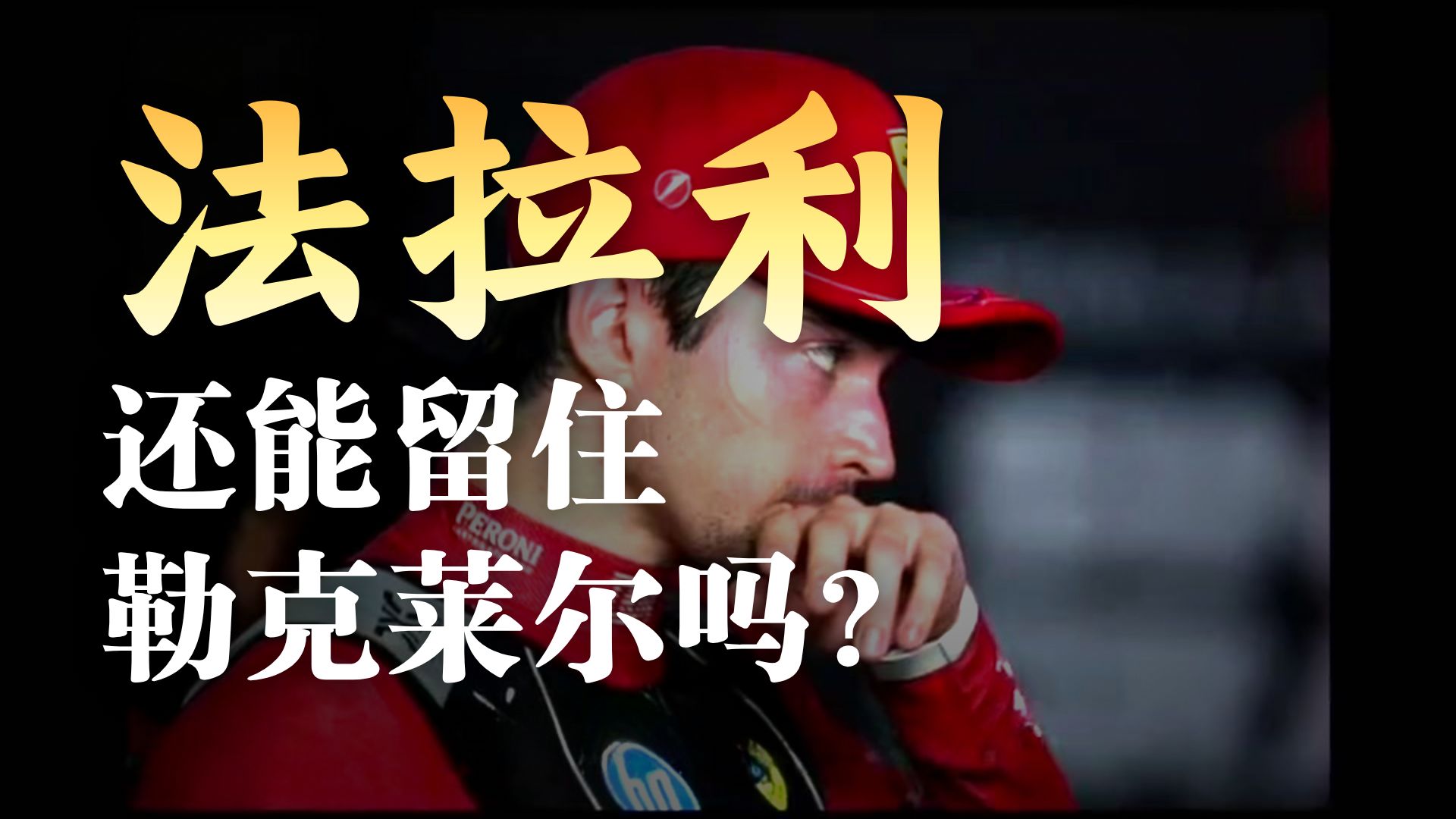 开云体育app-包含迈凯伦绝杀哈斯车队，勒克莱尔带队取胜的词条