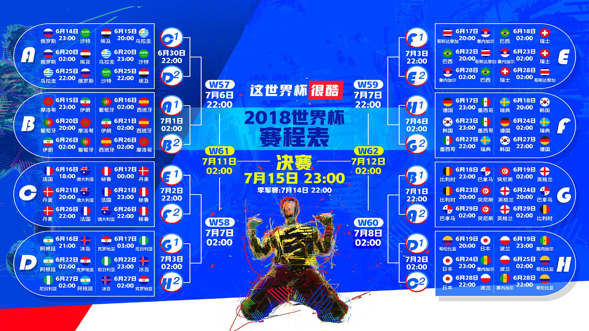 蓝衣军团的逆袭之夜，吉鲁用铁血与智慧，在2026世界杯四分之一决赛中改写法国足球的命运