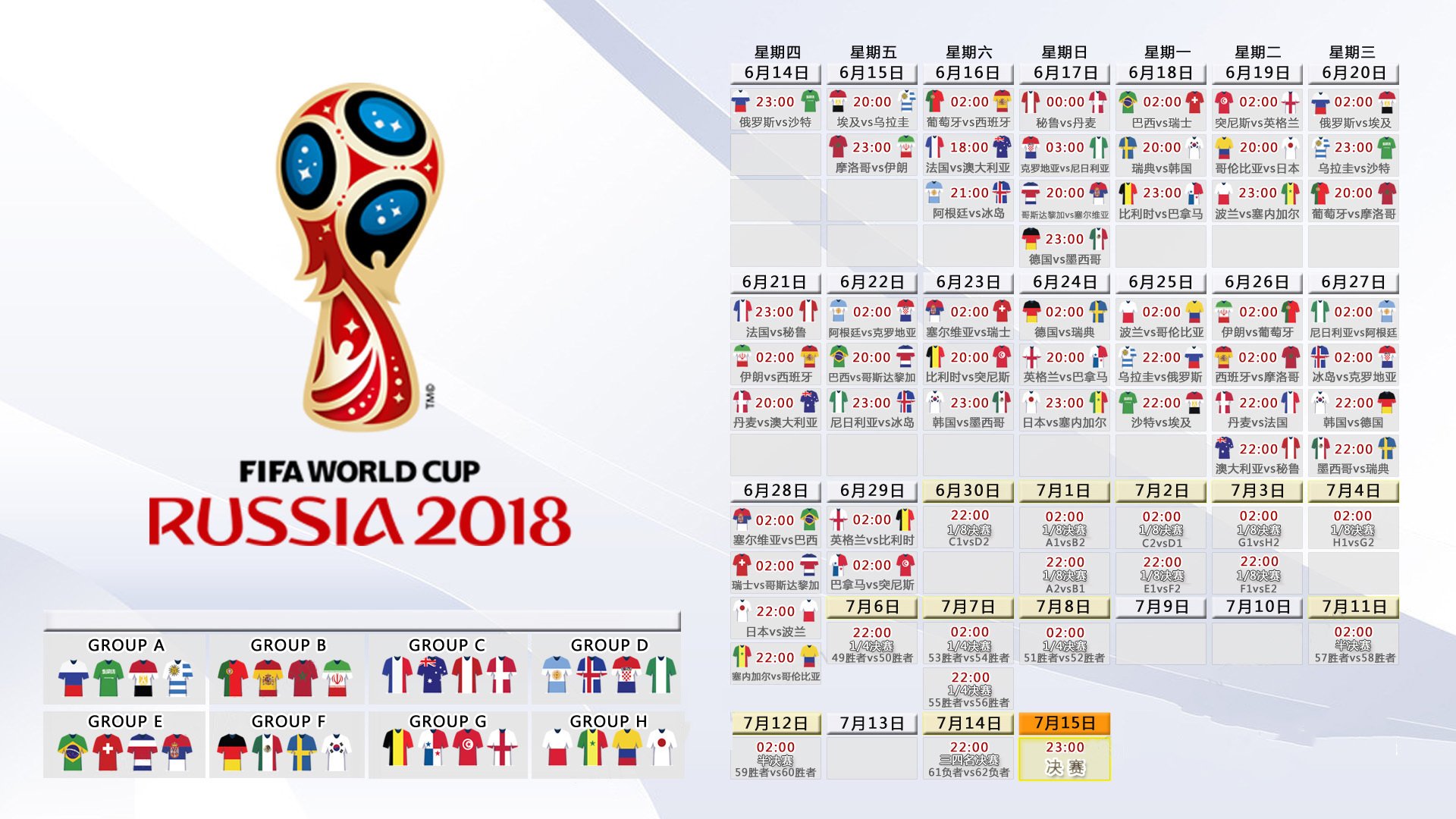 蓝黄激流，格列兹曼在2026世界杯H组厄瓜多尔与瑞典的紧凑对决中，如何用一次触球改写命运